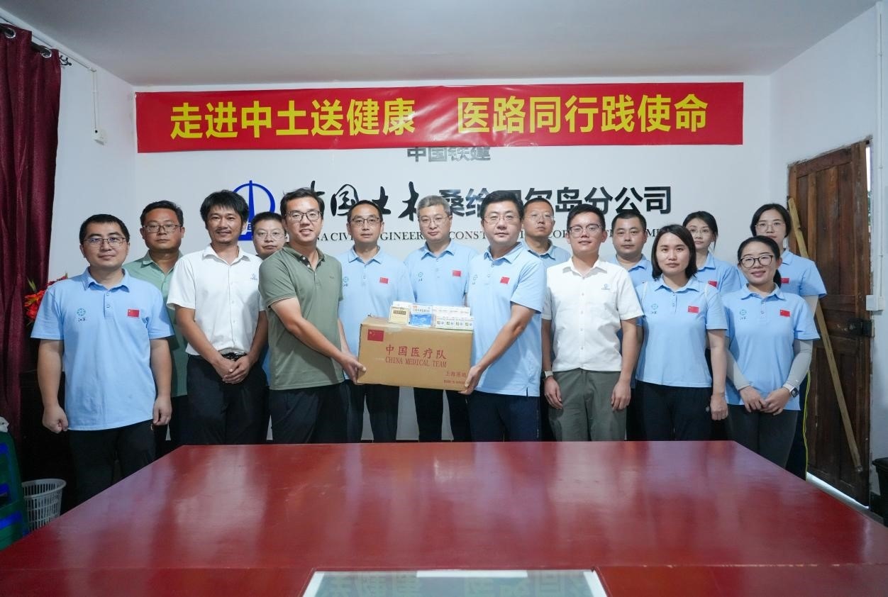 陳煒隊(duì)長(zhǎng)代表醫(yī)療隊(duì)向中土公司捐贈(zèng)藥品。中國(guó)土木供圖