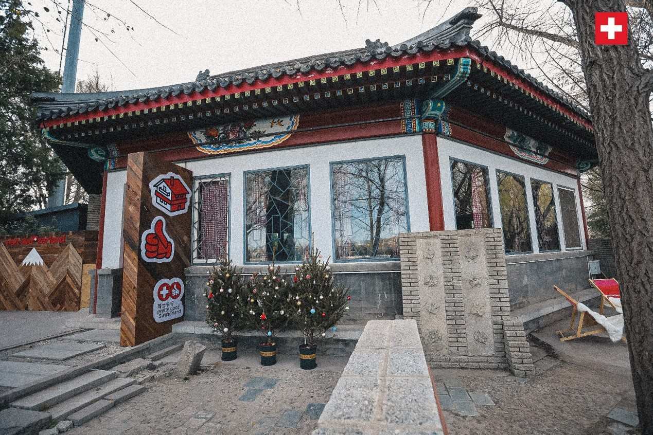坐落在后海湖畔的瑞士小木屋，中式韻味與阿爾卑斯風(fēng)情交織出獨(dú)特的魅力。瑞士駐華大使館供圖