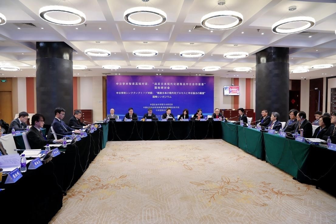 “戰(zhàn)后日本現(xiàn)代化進(jìn)程及中日合作前景”國際學(xué)術(shù)研討會(huì)會(huì)議現(xiàn)場。主辦方供圖