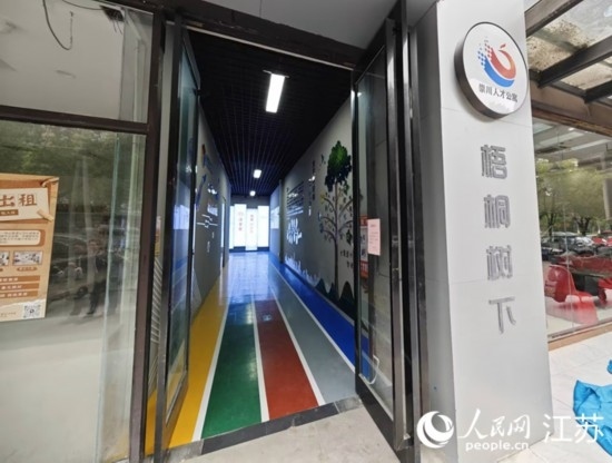 頤景苑人才公寓。人民網(wǎng) 徐晨曦?cái)z