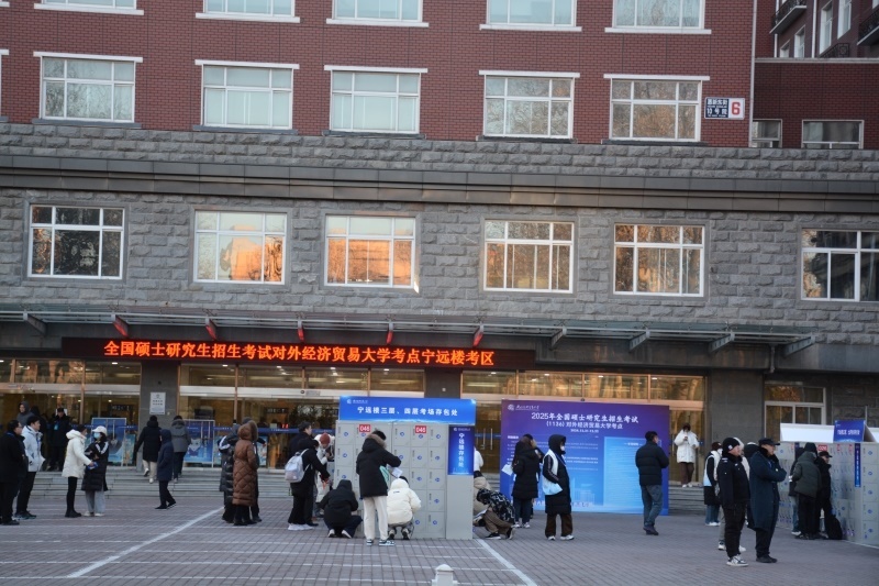 對(duì)外經(jīng)濟(jì)貿(mào)易大學(xué)考點(diǎn)前為考生專門(mén)設(shè)置存包處。潘寒冰 攝