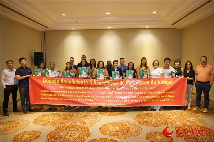 當(dāng)?shù)貢r(shí)間12月20日，中國駐里約熱內(nèi)盧總領(lǐng)館聯(lián)合領(lǐng)區(qū)主要華僑華人社團(tuán)舉行慈善捐贈(zèng)活動(dòng)。人民網(wǎng)記者 陳海琪攝