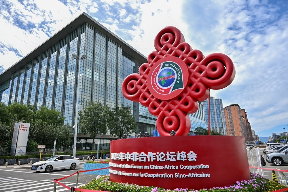 在北京國家會(huì)議中心附近拍攝的2024年中非合作論壇峰會(huì)標(biāo)識(shí)（2024年9月5日攝）。新華社記者 李鑫 攝