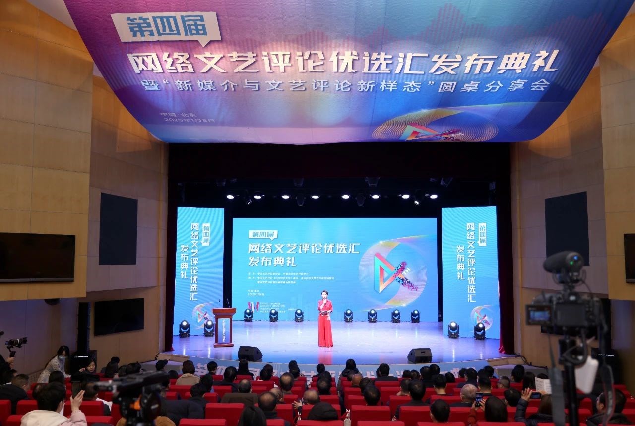 發(fā)布典禮現(xiàn)場(chǎng)。主辦方供圖