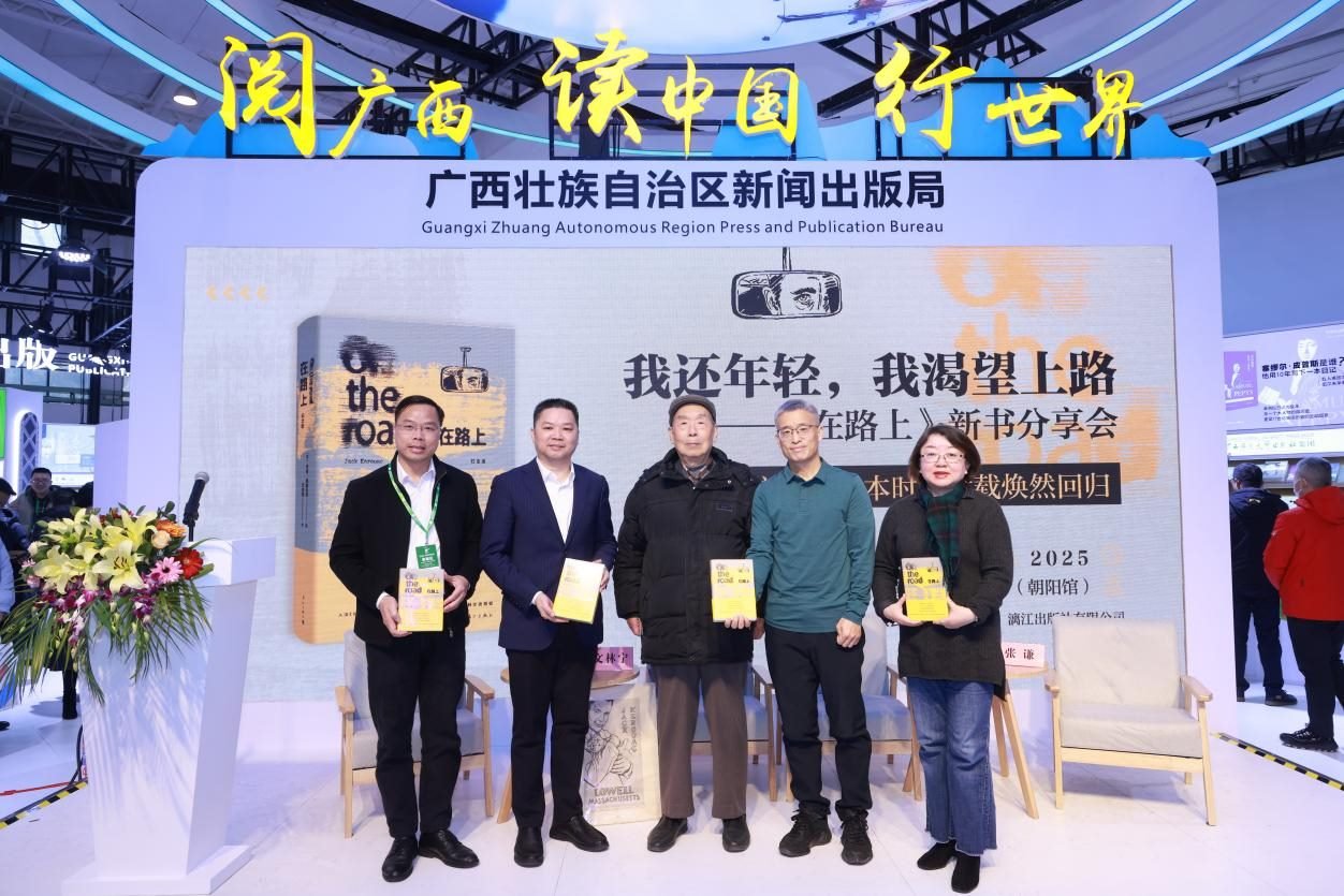 新書發(fā)布會(huì)現(xiàn)場。主辦方供圖