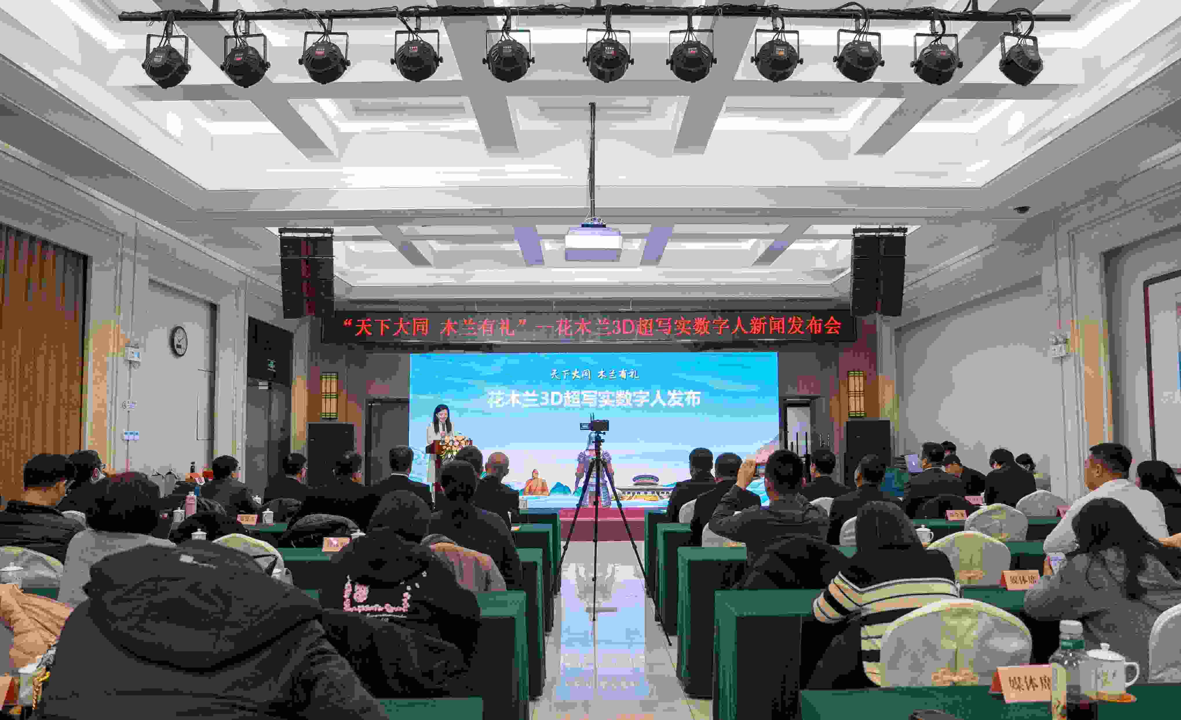 發(fā)布會(huì)現(xiàn)場。主辦方供圖