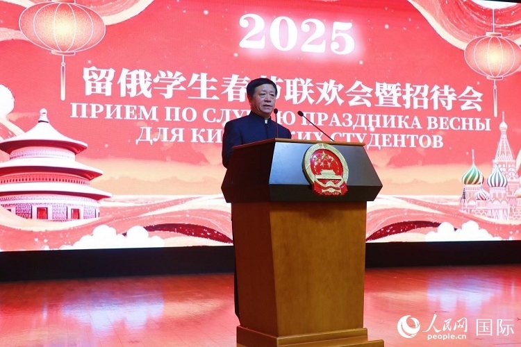 中國駐俄羅斯大使張漢暉致辭。 人民網(wǎng)記者 隋鑫攝