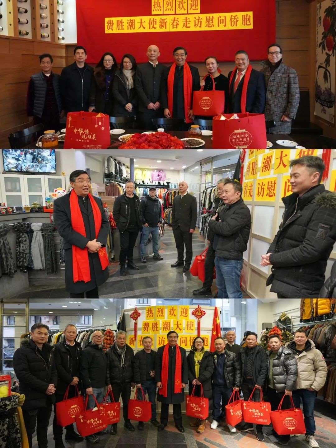 中國駐比利時大使費勝潮春節(jié)走訪慰問旅比僑胞。中國駐比利時大使館供圖