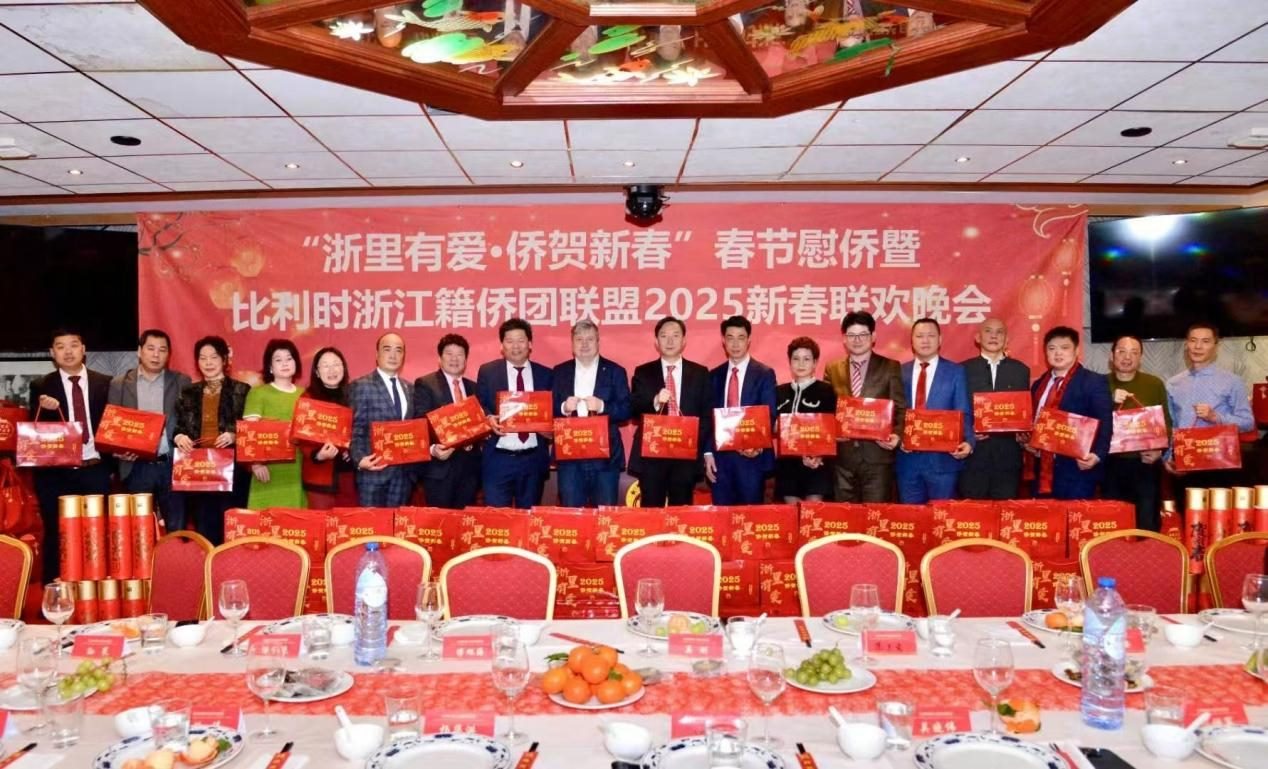 比利時(shí)浙江籍僑團(tuán)聯(lián)盟2025年新春團(tuán)拜會(huì)現(xiàn)場(chǎng)。比利時(shí)浙江籍僑團(tuán)聯(lián)盟供圖