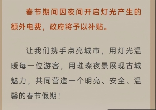 大同市城市管理局發(fā)布的《春節(jié)倡議》。微信公眾號(hào)截圖
