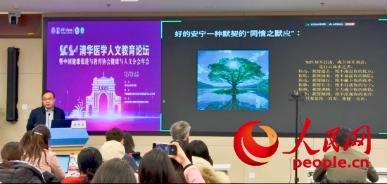 路桂軍在論壇上介紹安寧療護(hù)理念。人民網(wǎng) 陳葉欣攝