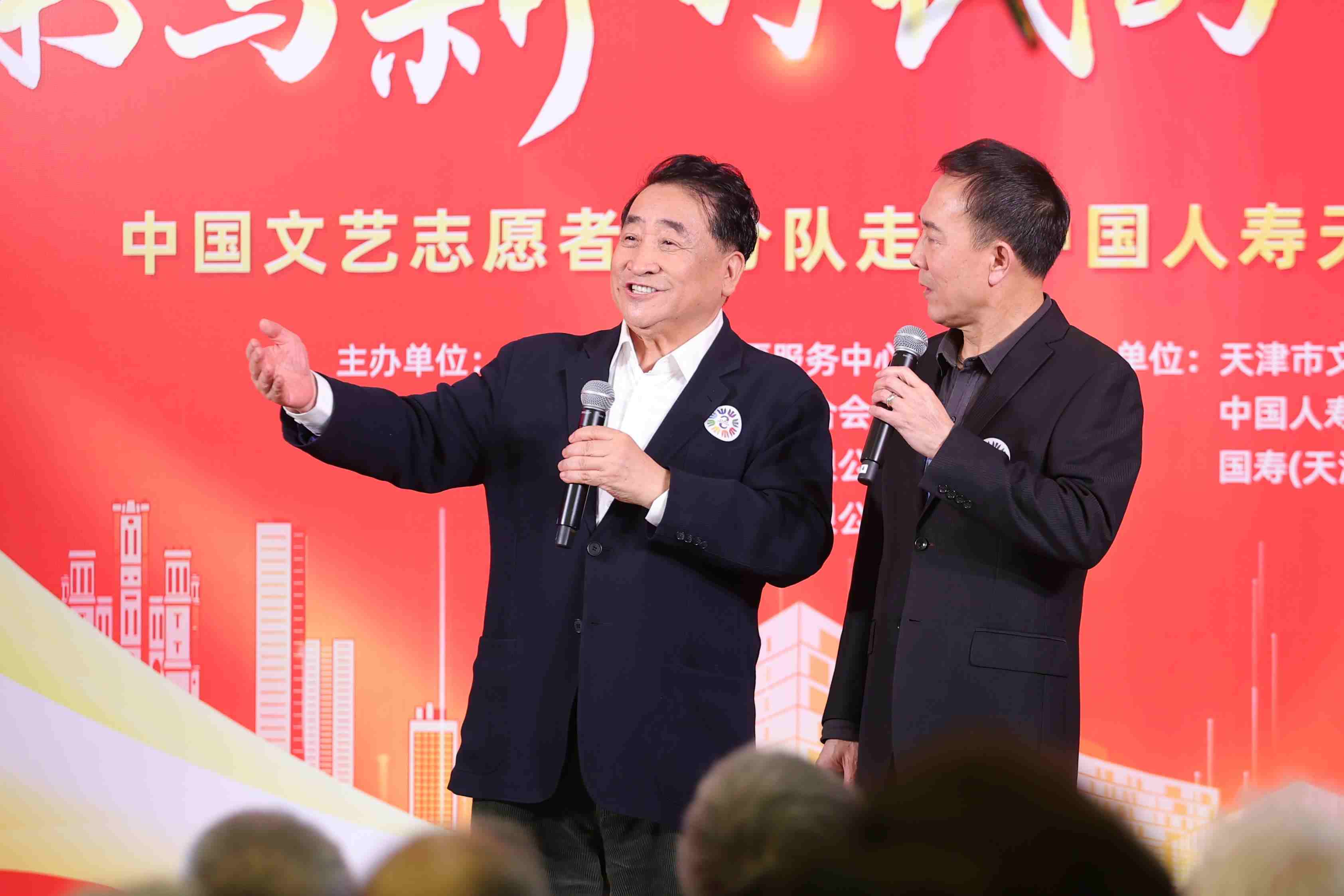 姜昆、戴志誠帶來相聲《歡歌笑語》。中國文藝志愿者協(xié)會供圖