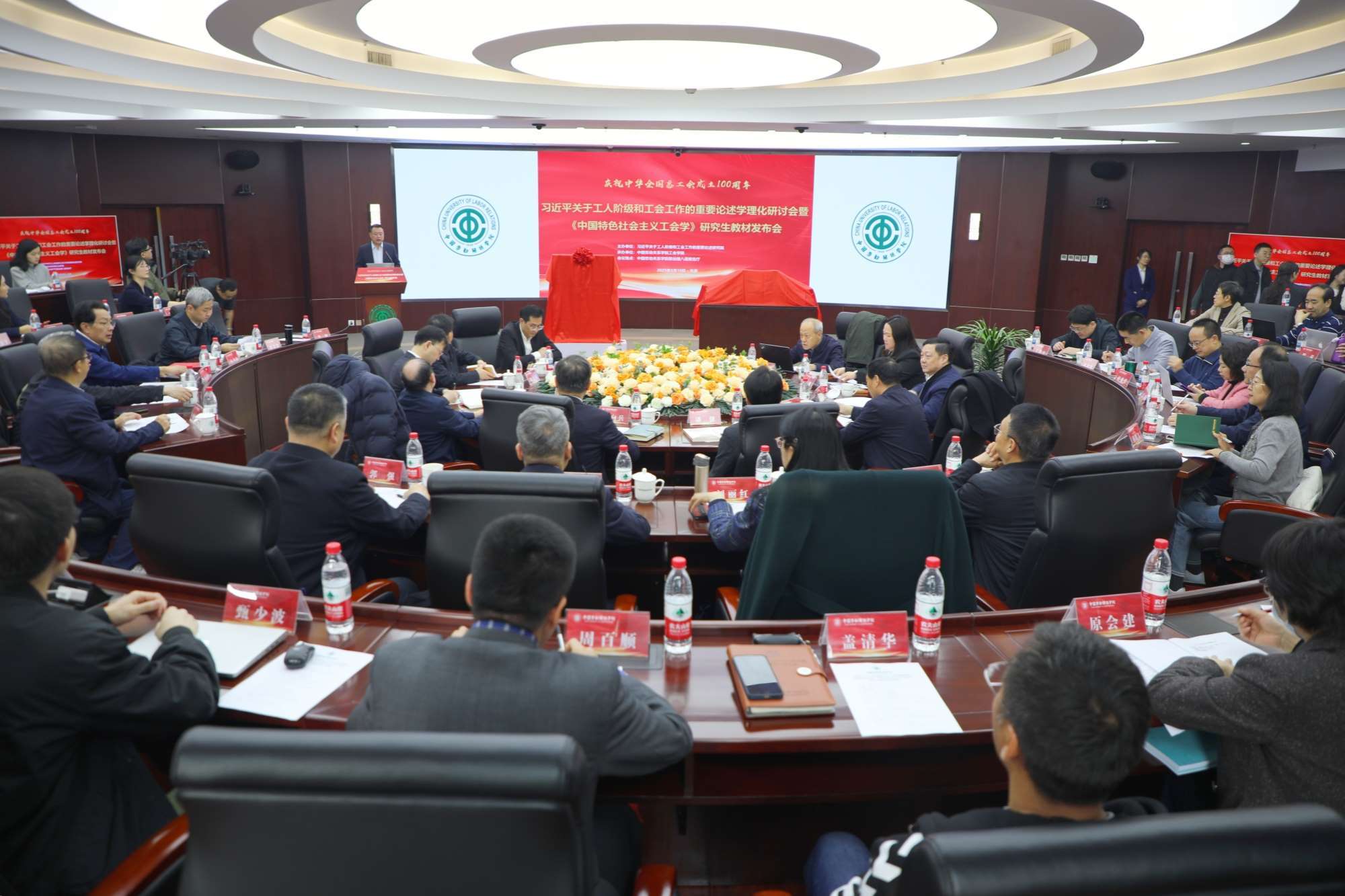 活動現(xiàn)場。中國勞動關(guān)系學(xué)院供圖