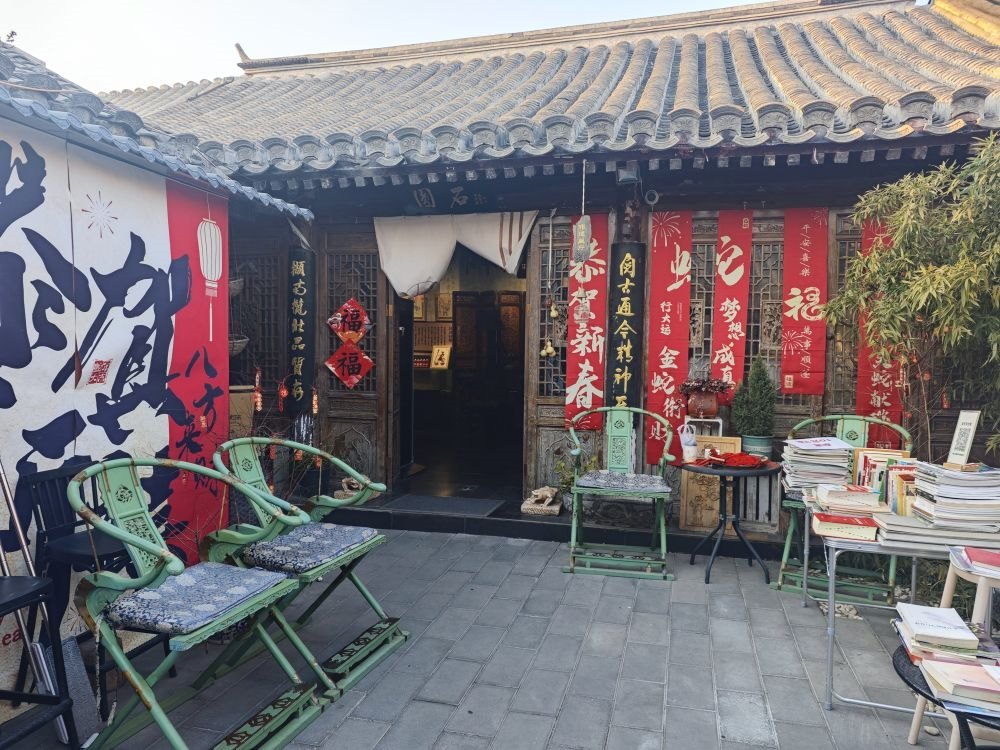 鐵樹斜街93號(hào)院博物館。新華社記者 丁靜 攝