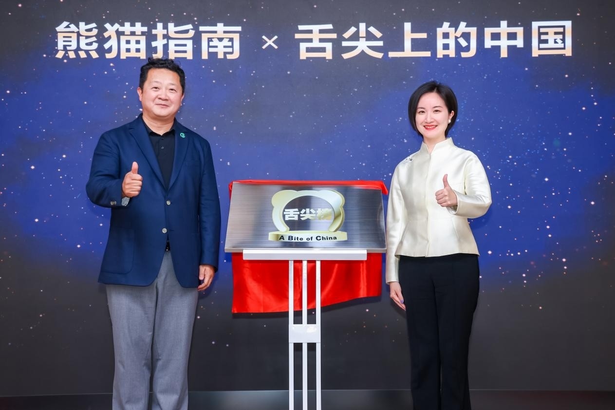 熊貓指南與《舌尖上的中國》啟動2025年“舌尖榜”項(xiàng)目。