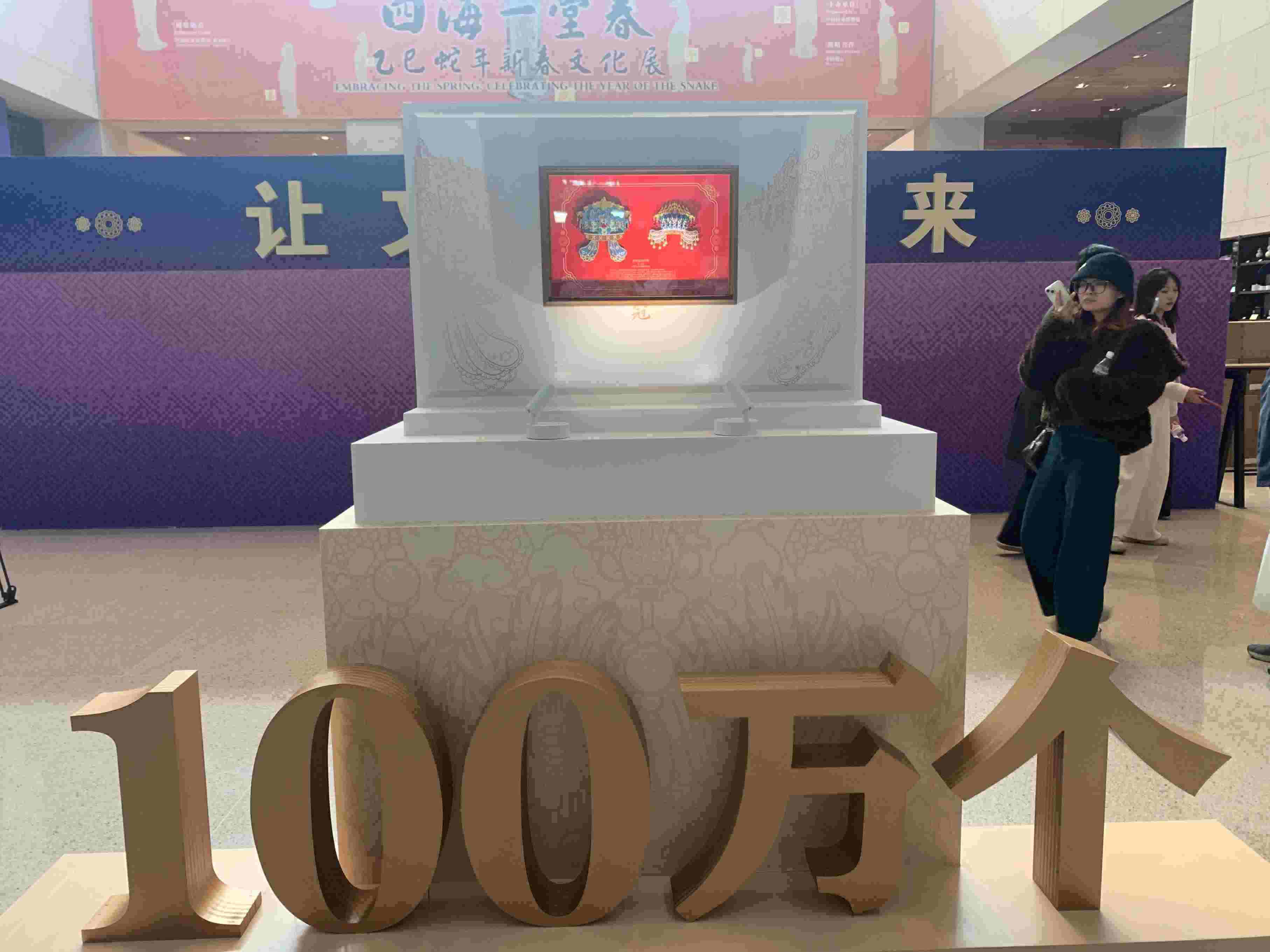 3月25日中午，中國國家博物館“鳳冠”冰箱貼銷售量達(dá)100萬個(gè)。人民網(wǎng)記者 劉穎穎攝