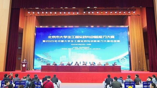 北京市大學(xué)生工程實(shí)踐與創(chuàng)新能力大賽北建大賽區(qū)現(xiàn)場(chǎng)。校方供圖