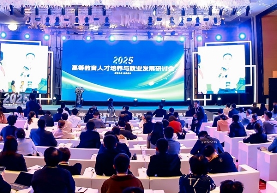 2025高等教育人才培養(yǎng)與就業(yè)發(fā)展研討會(huì)在湖北武漢舉行。