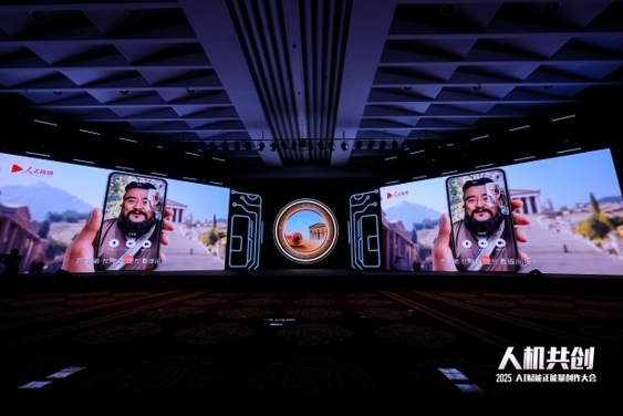 《當孔子遇見蘇格拉底》精品案例。人民視頻供圖