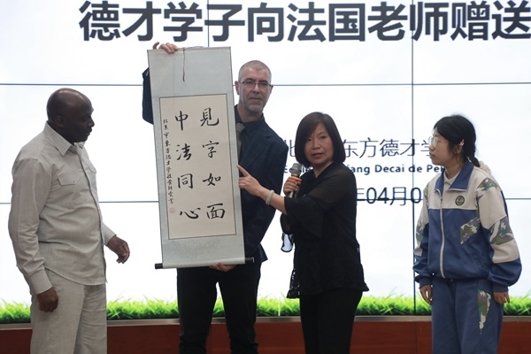 “見字如面，中法同心”青少年文化交流活動啟動。北京市教委供圖