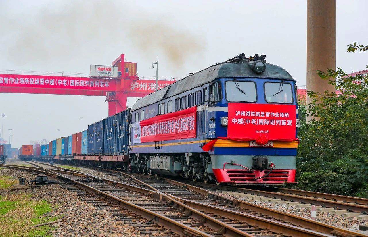 2024年12月18日，四川瀘州首列中越（中老）國際班列，從瀘州港國際集裝箱碼頭進港鐵路專線緩緩駛出。
