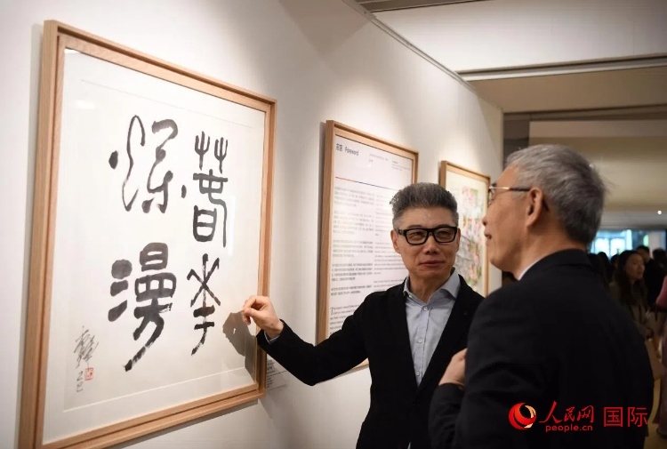 聯(lián)合國中文日慶?；顒蝇F(xiàn)場。人民網(wǎng)記者 于超凡攝