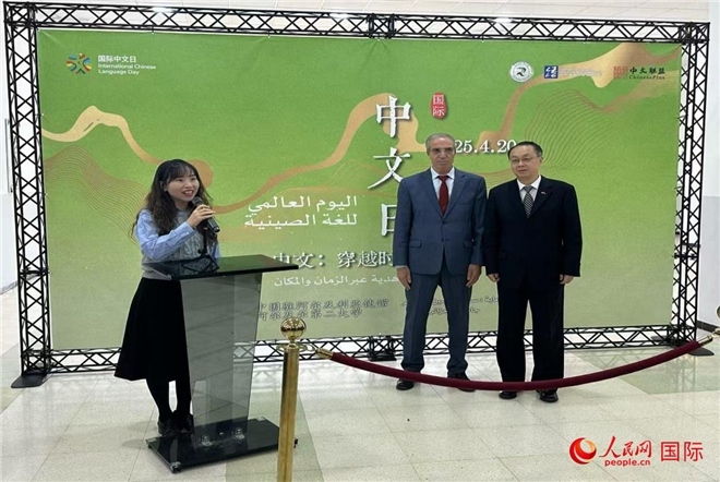 中國駐阿爾及利亞大使董廣利（右一）、阿爾及爾第二大學(xué)校長拉赫曼尼（中）參加活動并致辭。人民網(wǎng)記者 郝瑞敏攝