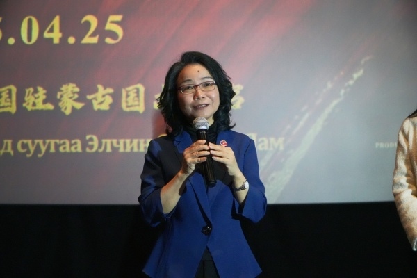 中國(guó)駐蒙古國(guó)大使沈敏娟在首映式致辭。中國(guó)駐蒙古國(guó)使館供圖