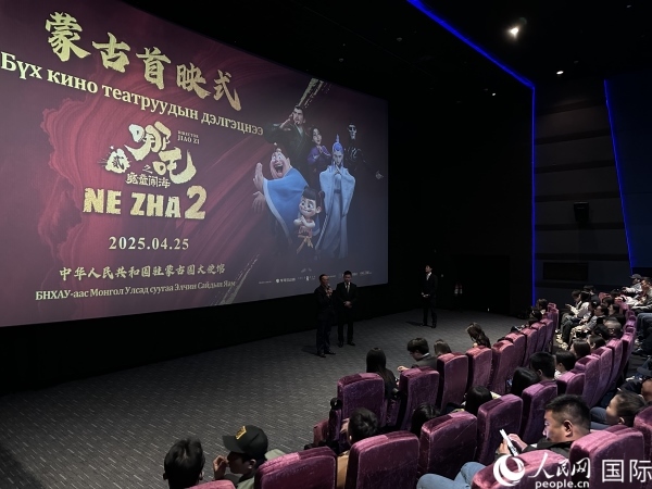 圖為《哪吒2》首映式現(xiàn)場(chǎng)。人民網(wǎng)記者 張朋輝攝