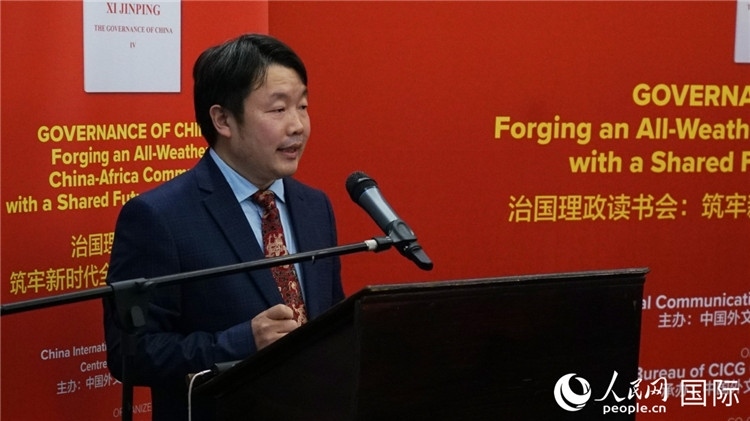 中國外文局歐非中心非洲分社首席記者在讀書會上發(fā)言。人民網(wǎng) 劉暢攝