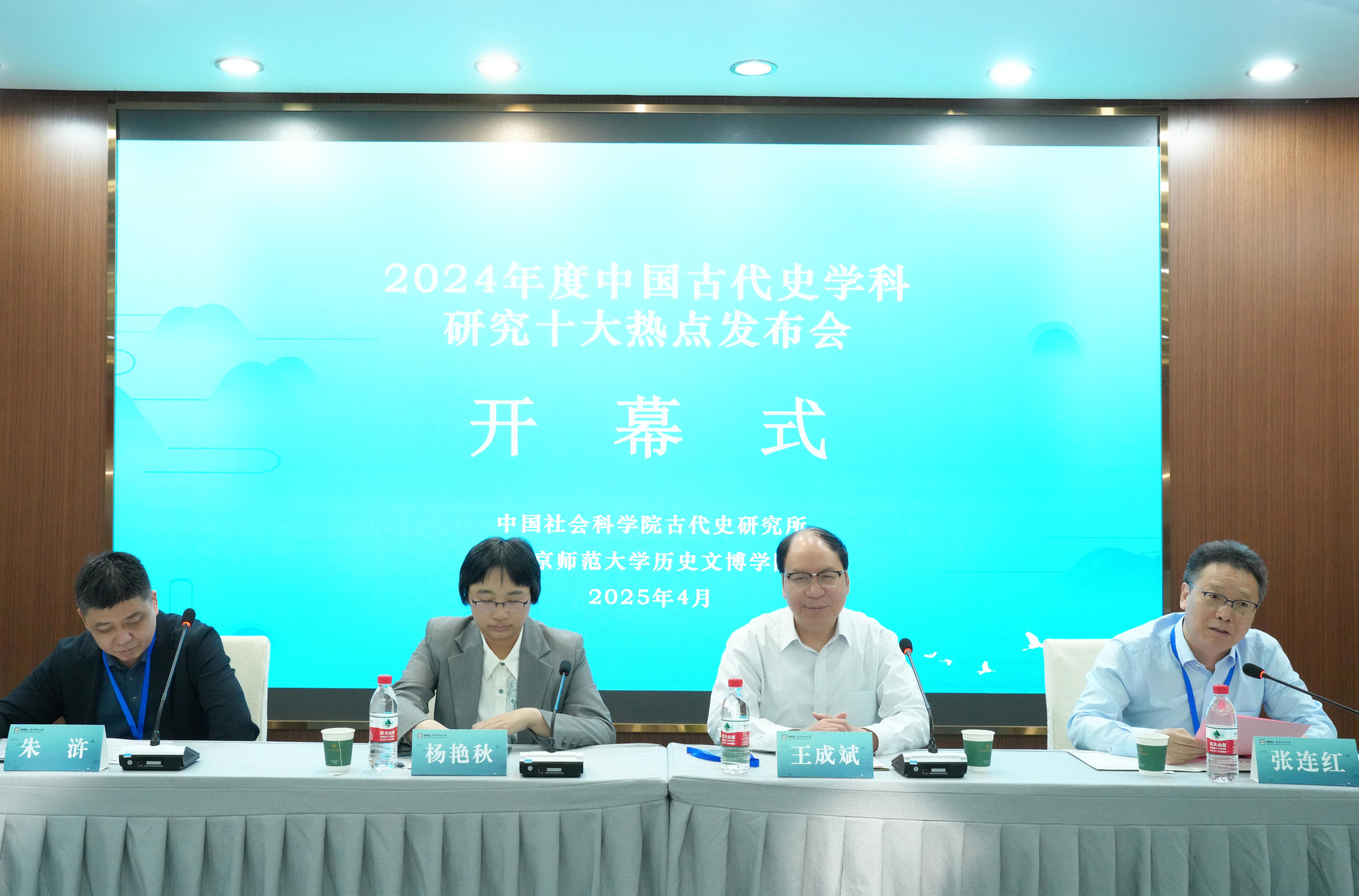 發(fā)布會(huì)現(xiàn)場。中國社科院供圖