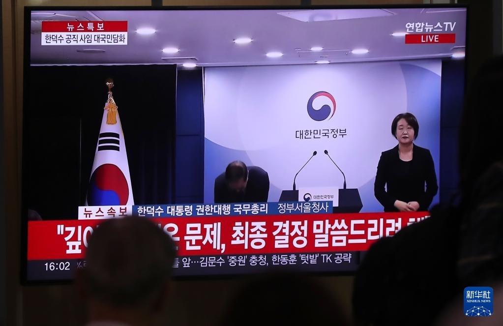 5月1日，在韓國首爾火車站，民眾觀看韓德洙辭職的新聞。新華社記者 姚琪琳 攝