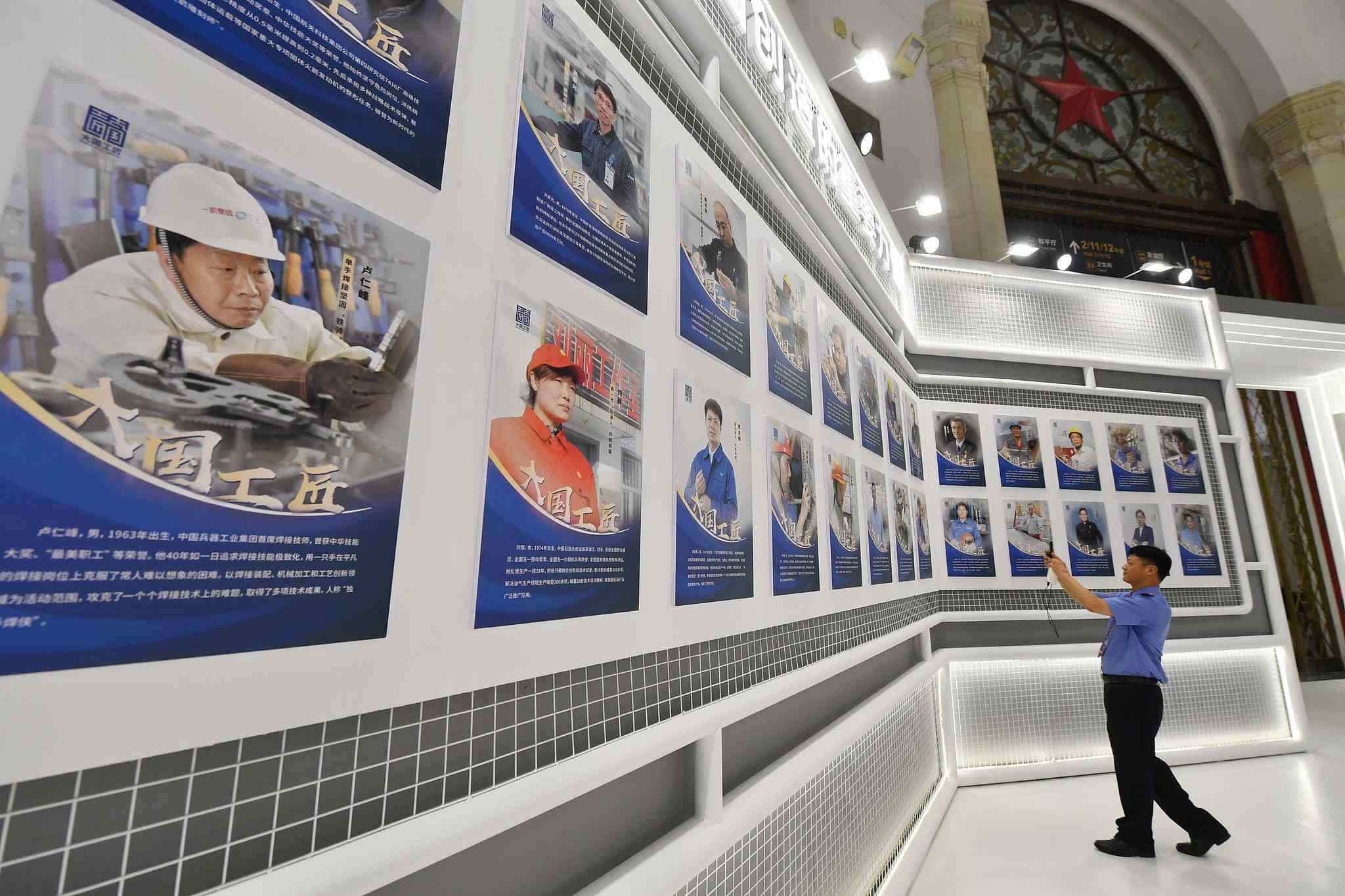 2023年7月，北京市，第二屆大國工匠創(chuàng)新交流大會暨大國工匠論壇展覽區(qū)。
