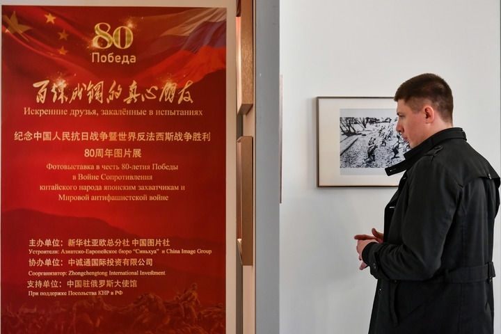 2025年4月18日，在俄羅斯首都莫斯科，嘉賓參觀紀(jì)念中國人民抗日戰(zhàn)爭暨世界反法西斯戰(zhàn)爭勝利80周年圖片展。當(dāng)日，“百煉成鋼的真心朋友”——紀(jì)念中國人民抗日戰(zhàn)爭暨世界反法西斯戰(zhàn)爭勝利80周年圖片展在中國駐俄羅斯大使館舉行。新華社記者 曹陽 攝