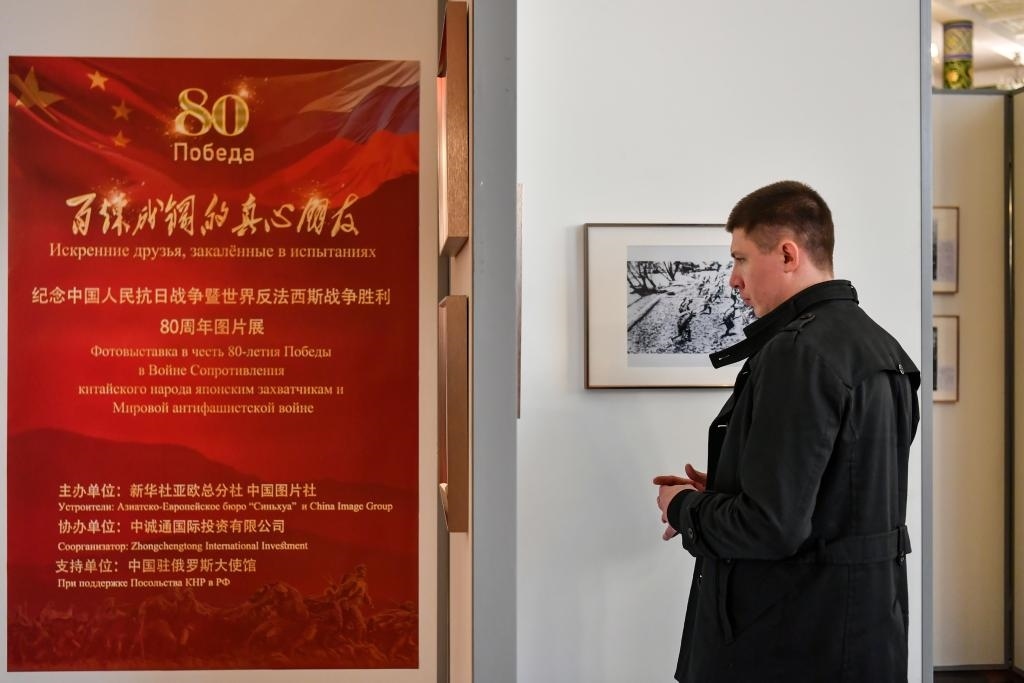 4月18日，在俄羅斯首都莫斯科，嘉賓參觀紀(jì)念中國人民抗日戰(zhàn)爭暨世界反法西斯戰(zhàn)爭勝利80周年圖片展。新華社記者 曹陽 攝