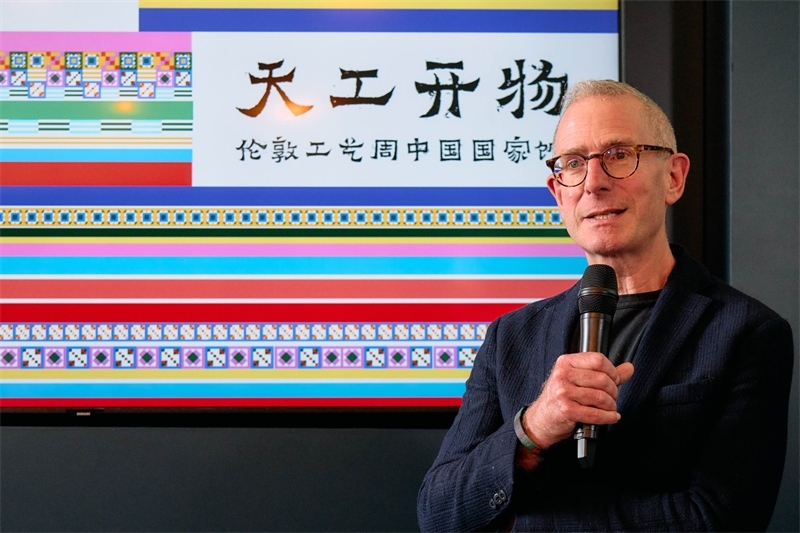 英國(guó)倫敦工藝周主席蓋·索特發(fā)表致辭。楊浩鵬攝