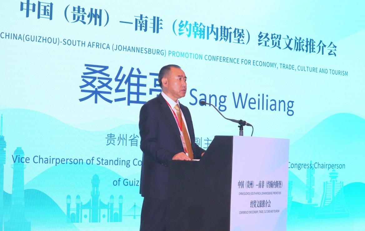 貴州省人大常委會副主任、省總工會主席桑維亮在會上致辭。南非恒盛傳媒公司供圖