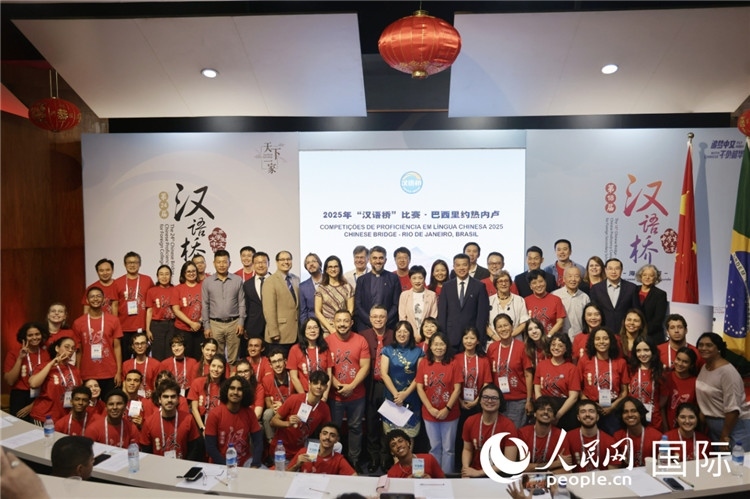 當(dāng)?shù)貢r間5月17日，2025年“漢語橋”巴西賽區(qū)決賽開幕式上，參賽學(xué)生與出席嘉賓合影。人民網(wǎng)記者 時元皓攝