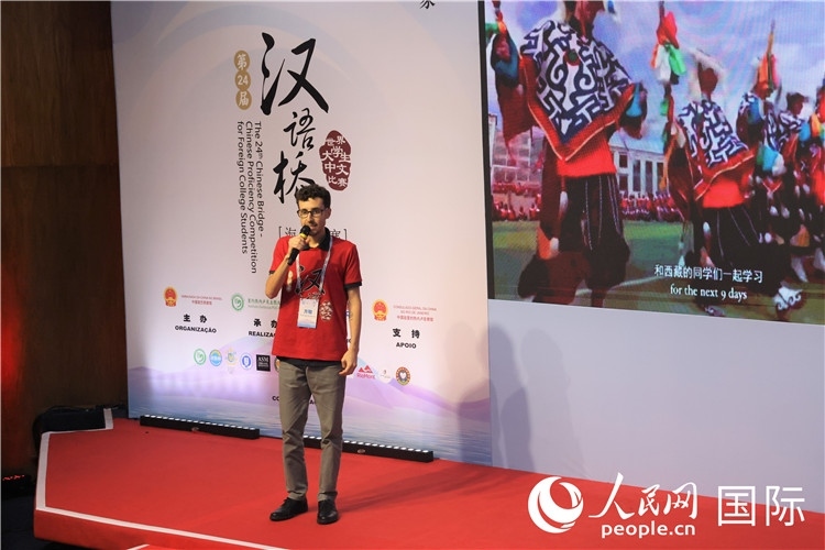 2025年“漢語橋”巴西賽區(qū)決賽現(xiàn)場，方聰在比賽中演講。人民網(wǎng)記者 時元皓攝