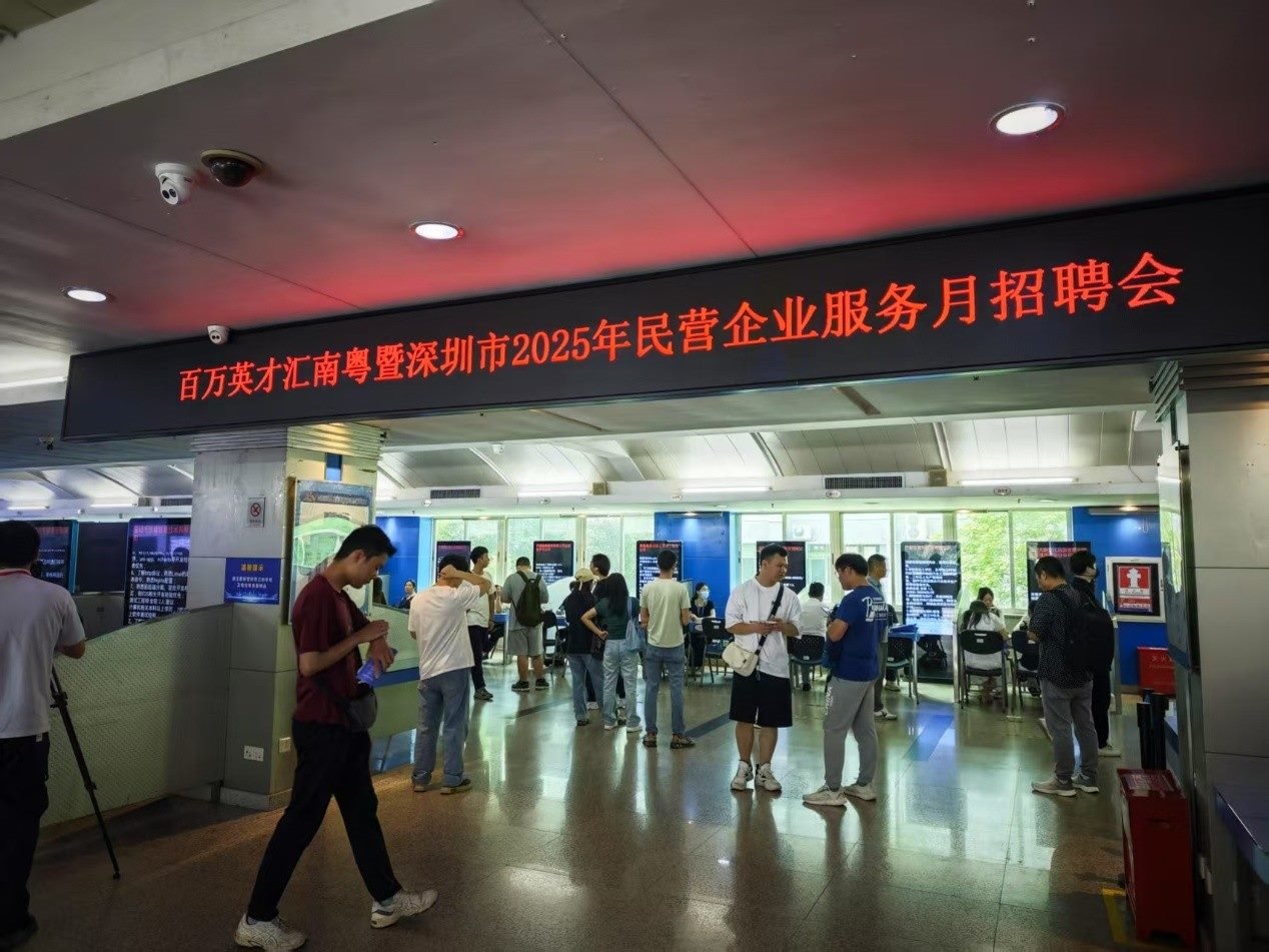 “百萬(wàn)英才匯南粵”暨深圳市2025年民營(yíng)企業(yè)服務(wù)月招聘會(huì)現(xiàn)場(chǎng)。人民網(wǎng) 肖聰聰攝