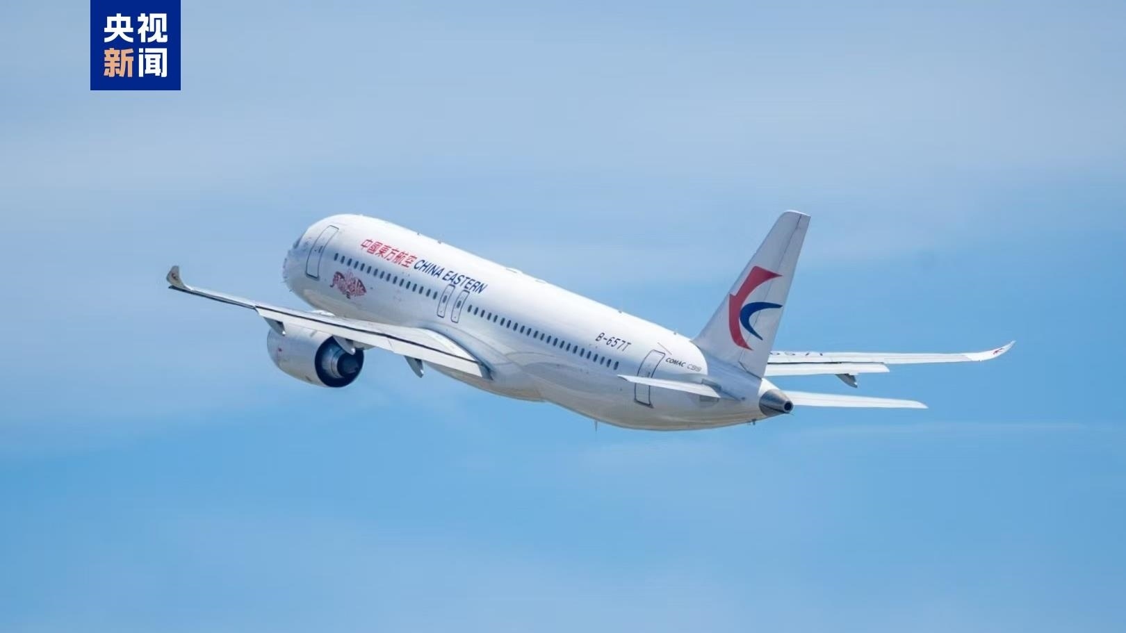 2025年5月18日，國(guó)產(chǎn)大飛機(jī)C919正式投入東航上海虹橋—深圳直達(dá)往返航線運(yùn)營(yíng)。