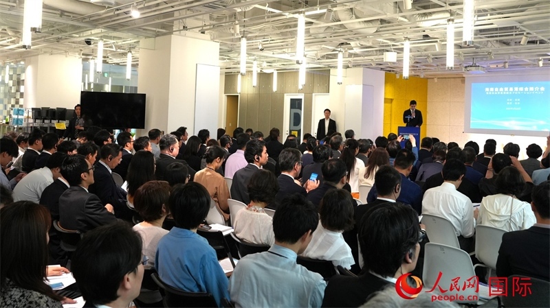 5月22日，海南自由貿(mào)易港綜合推介會在東京舉行。人民網(wǎng) 許可攝