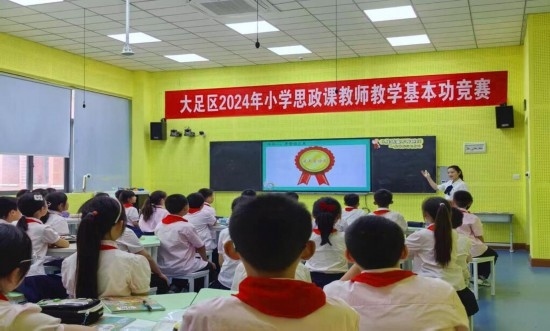 香國小學(xué)教師參加思政課基本功競賽。