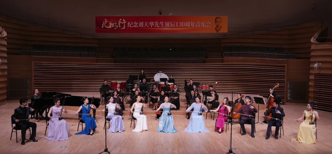 音樂會現(xiàn)場。學(xué)校供圖