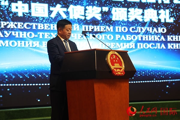 中國駐俄羅斯大使張漢暉發(fā)表致辭。人民網(wǎng)記者 肖新新攝