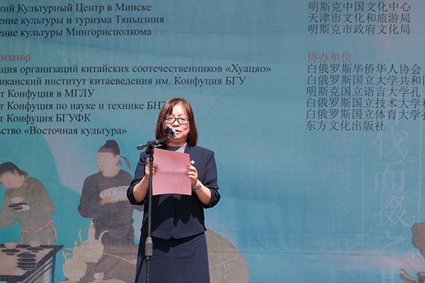 周建軍在活動開幕式上發(fā)表致辭。中國駐白俄羅斯大使館供圖