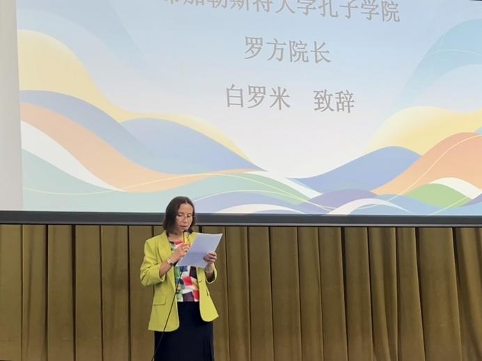 白羅米致辭。布加勒斯特大學孔子學院供圖