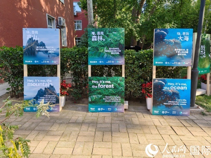 會場環(huán)保宣傳海報。人民網(wǎng)記者 李明攝