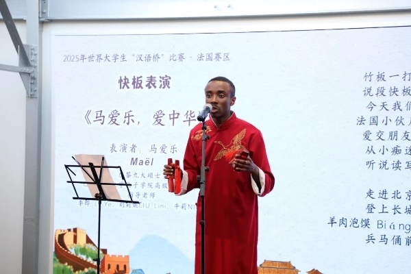 圖2：馬愛樂快板表演《馬愛樂，愛中華》（圖片：巴黎西岱大學(xué)孔子學(xué)院）