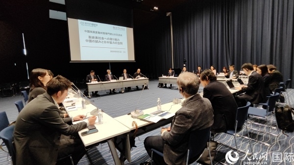 6月3日，由日本笹川和平財團笹川日中友好基金主辦的中日氣候變化問題專家交流會在東京舉行。人民網(wǎng) 蔣曉辰攝